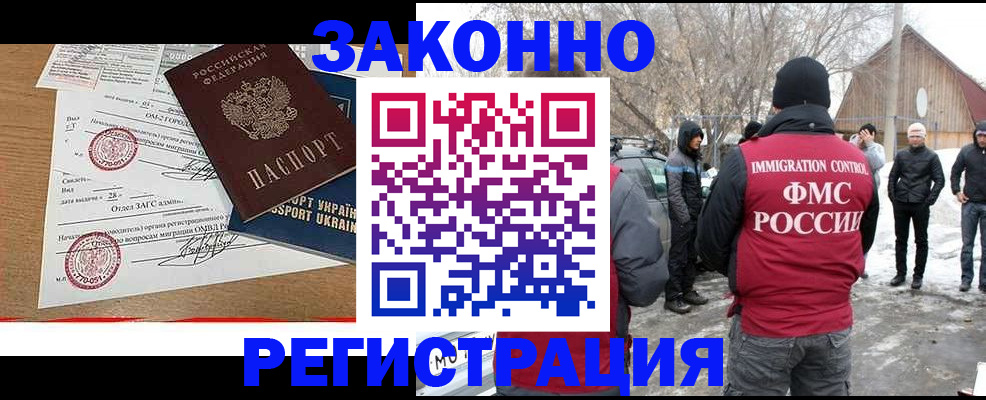 временная регистрация надежно в Зеленокумске