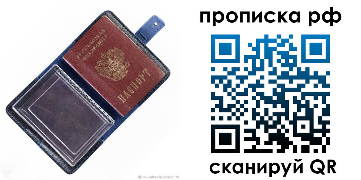 прописка штамп в Зеленокумске