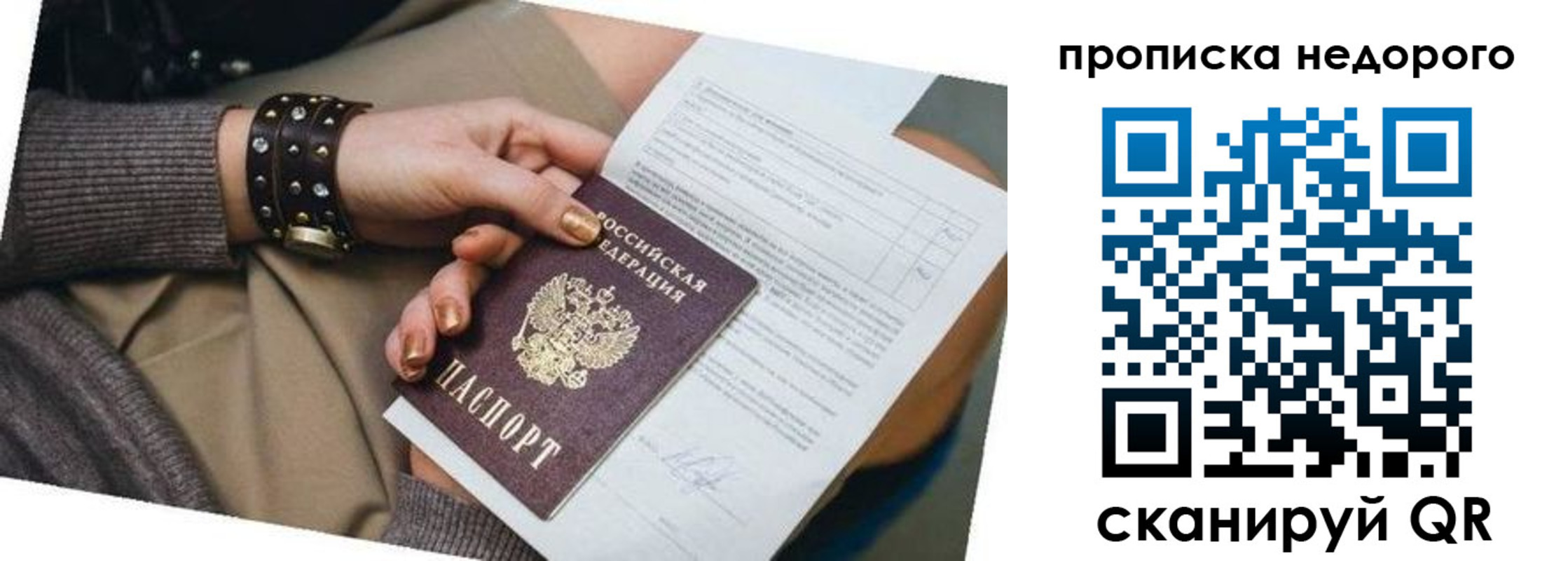 прописка штамп в Зеленокумске