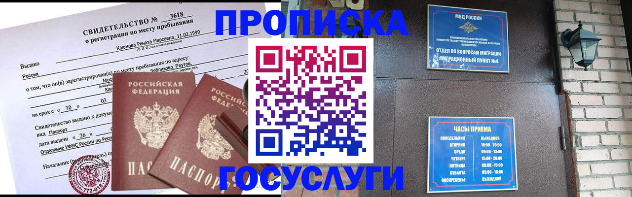 временная регистрация поиск в Зеленокумске