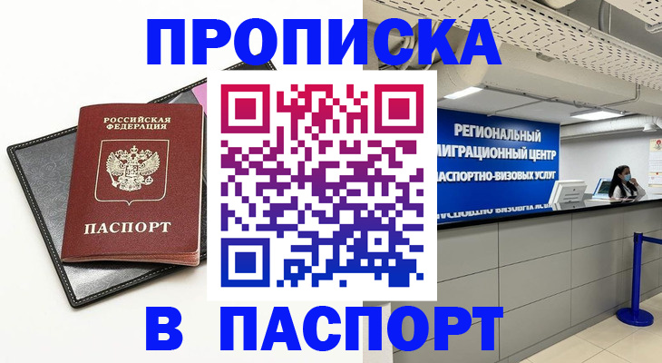 прописка для кредита в Зеленокумске