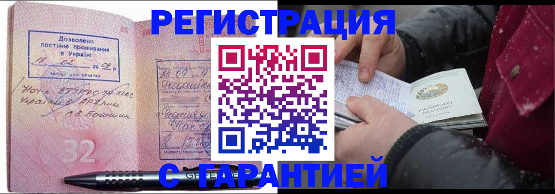 прописка от собственника в Зеленокумске