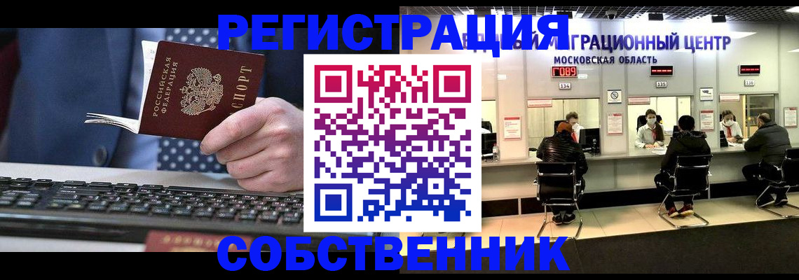 временная регистрация поиск в Зеленокумске